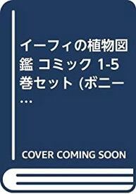 楽天市場 イーフィの植物図鑑 7の通販
