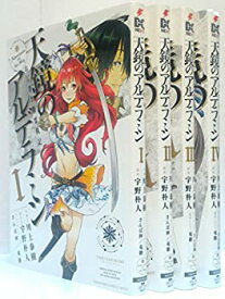 楽天市場 天鏡のアルデラミン 中古 セットの通販