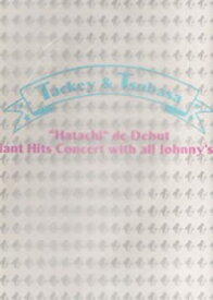 【中古】（非常に良い）パンフレット ★ タッキー＆翼 2002 「"Hatachi" de デビュー Giant Hits Concert with allジャニーズJr.」