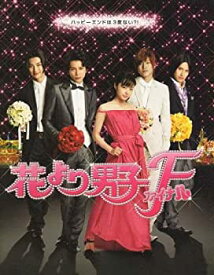楽天市場 花より男子 松本潤の通販
