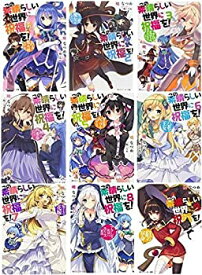 楽天市場 この素晴らしい世界に祝福を 中古 セット 本 雑誌 コミック の通販