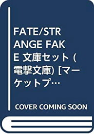 楽天市場 Fate Strange Fake コミックの通販