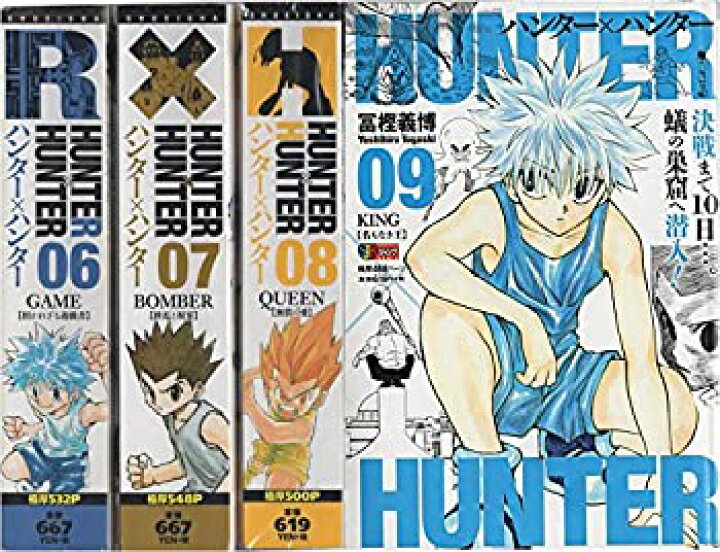 楽天市場 中古 ハンター ハンター06 07 08 09巻セット マーケットプレイスセット Hunter Hunter Shueisha Jump Remix オマツリライフ別館