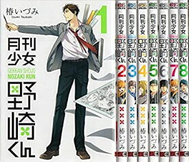 楽天市場 月刊少女野崎くん コミック 8巻の通販