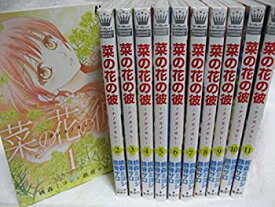 【中古】菜の花の彼-ナノカノカレ- コミック 1-11巻セット (マーガレットコミックス)