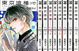 楽天市場 東京喰種 9巻の通販
