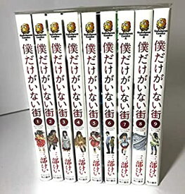 楽天市場 僕だけがいない街 コミックの通販