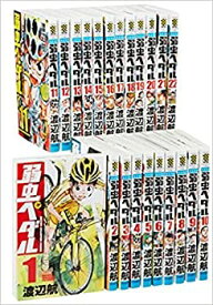 【中古】弱虫ペダル コミック 1-48巻セット (少年チャンピオン・コミックス)