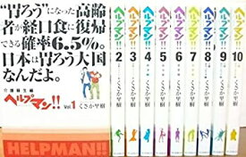 楽天市場 ヘルプマン 中古の通販