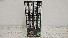 楽天市場 研修医 漫画の通販