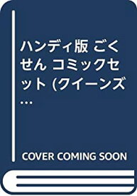 楽天市場 ごくせん コミックの通販