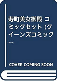 楽天市場 寿町美女御殿の通販 楽天市場 寿町美女御殿の通販