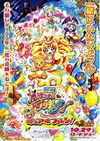 楽天市場 プリキュア 映画 パンフレットの通販