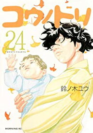 【中古】コウノドリ コミック 1-24巻セット