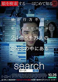 【中古】【映画パンフレット】　search サーチ