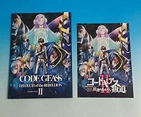 楽天市場 コードギアス パンフレットの通販