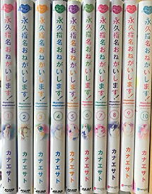 楽天市場 永久指名おねがいします 1の通販