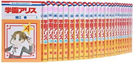 楽天市場 学園アリス 全31巻の通販