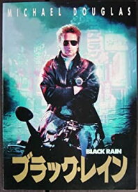 【中古】（非常に良い）ブラック・レイン BLACK RAIN 映画パンフレット