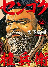 楽天市場 センゴク権兵衛 中古の通販 楽天市場 センゴク権兵衛 中古の通販