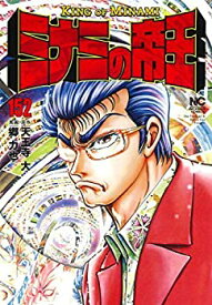 【中古】ミナミの帝王 コミック 1-152巻セット