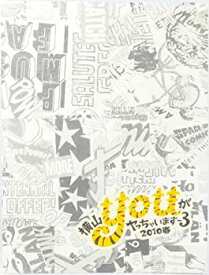 【中古】関ジャニ∞　横山裕　横山YOUがヤっちゃいます〜3　2010春　ソロコン　パンフレット