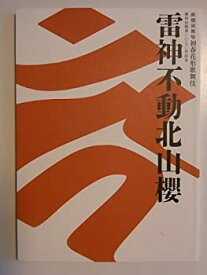 楽天市場 雷神 ソフト その他 本 雑誌 コミック の通販