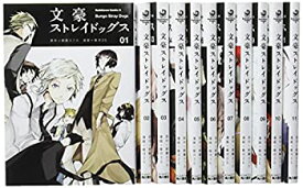 【中古】（非常に良い）文豪ストレイドッグス コミックセット (カドカワコミックス・エース) [マーケットプレイスセット]