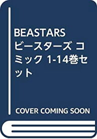 【中古】BEASTARS ビースターズ コミック 1-14巻セット