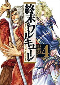 【中古】終末のワルキューレ コミック 1-4巻セット