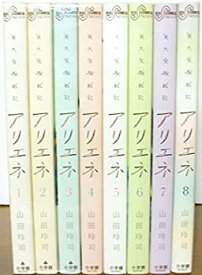 楽天市場 美大受験戦記 アリエネ 2 ビッグ コミックス の通販
