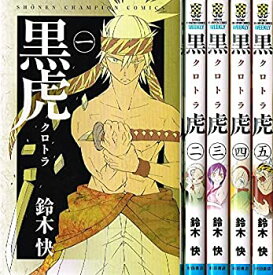 【中古】（非常に良い）黒虎 コミック 1-5巻セット (少年チャンピオン・コミックス)