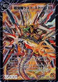 楽天市場 デュエルマスターズ ストームxxの通販 楽天市場 デュエルマスターズ ストームxxの通販