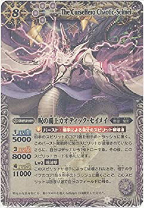 楽天市場】【中古】【バトルスピリッツ】 《覇王編 英雄龍の伝説》 呪 