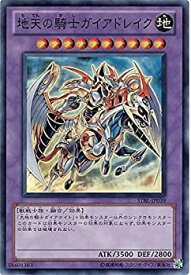 【中古】遊戯王 地天の騎士ガイアドレイク STBL-JP039 スーパー