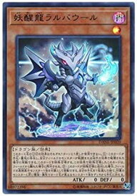 【中古】遊戯王/第10期/08弾/DANE-JP020 妖醒龍ラルバウール【ウルトラレア】