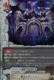 楽天市場 バディファイト 魔王のダンジョンの通販