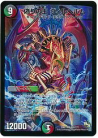 楽天市場 偽りの王ヴィルヘルムの通販