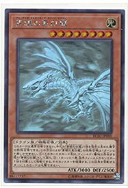 楽天市場 亜白龍 遊戯王の通販