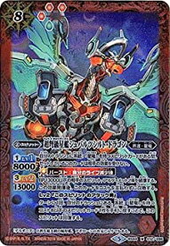 楽天市場 超弩級星艦シュバルツシルト ドラゴンの通販