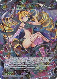 【中古】WIXOSS-ウィクロス-/WXK06-030A 幻竜姫　シファル SR