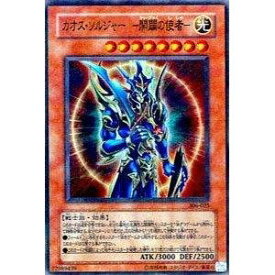 楽天市場 遊戯王 カオスソルジャー 開闢の使者の通販