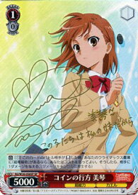 楽天市場 コイン 美琴の通販