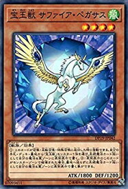 楽天市場 ペガサス 遊戯王の通販