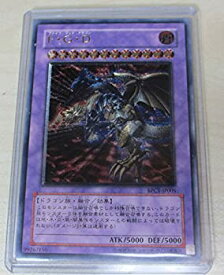 【中古】遊戯王 F・G・D ( ファイブ・ゴッド・ドラゴン )【アルティメット】 BPCT-JP005