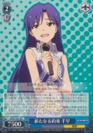 楽天市場 アイドルマスター 千早 約束の通販