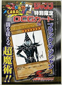 楽天市場 ブラック マジシャン ジャンプの通販 楽天市場 ブラック マジシャン ジャンプの通販