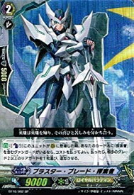 楽天市場 ブラスター ブレード Spの通販