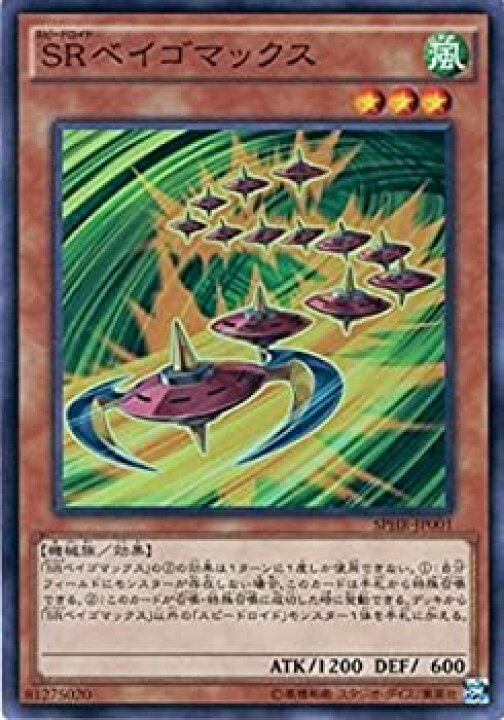 楽天市場 中古 遊戯王ocg Srベイゴマックス スーパーレア Sphr Jp001 Sr 遊戯王 ハイスピード ライダーズ オマツリライフ別館 楽天市場 中古 遊戯王ocg Srベイゴマックス スーパーレア Sphr Jp001 Sr 遊戯王 ハイスピード ライダーズ オマツリライフ別館