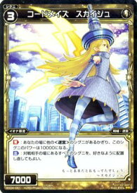 楽天市場 カイジ Ss クロスの通販